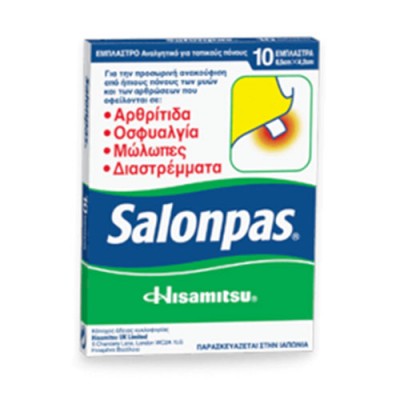 SALONPAS ΕΜΠΛΑΣΤΡΑ X10 6,5X4,2CM