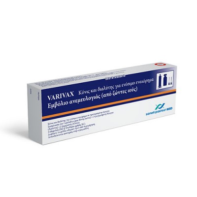 VARIVAX 1 VIAL + 2 ΒΕΛΟΝΕΣ